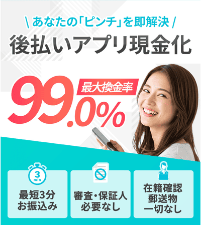 アイペイ