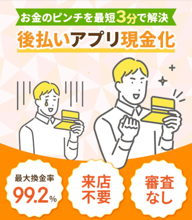 ヒットキャッシュ