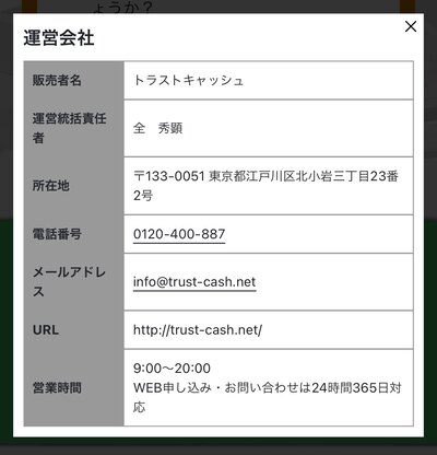 トラストキャッシュが安全だと言える理由