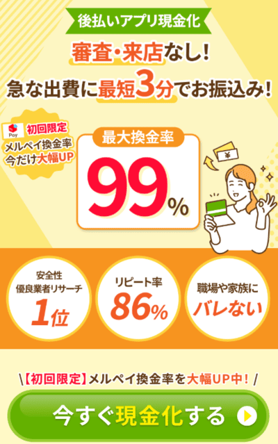 クイックマネープラス