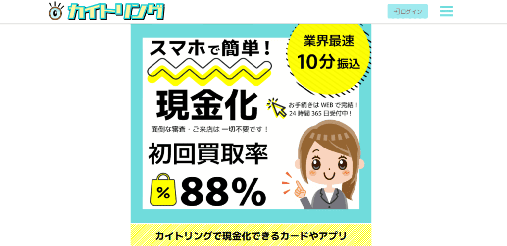 カイトリング