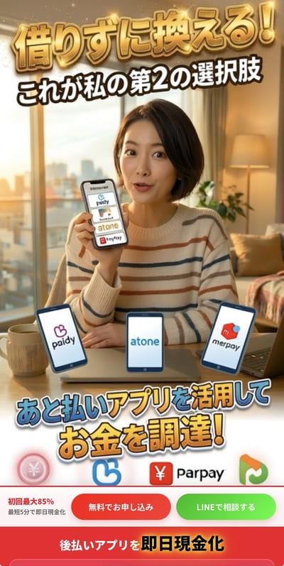 買取ForYou