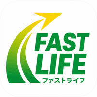 ファストライフ
