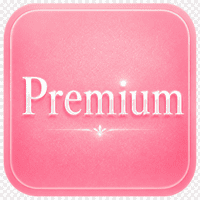 プレミアム
