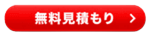 テーブル用ボタン